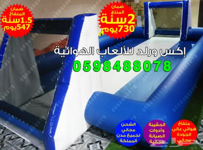 بيع نطيطات زحليقات نطيطة هوائية زحليقة مائية 12