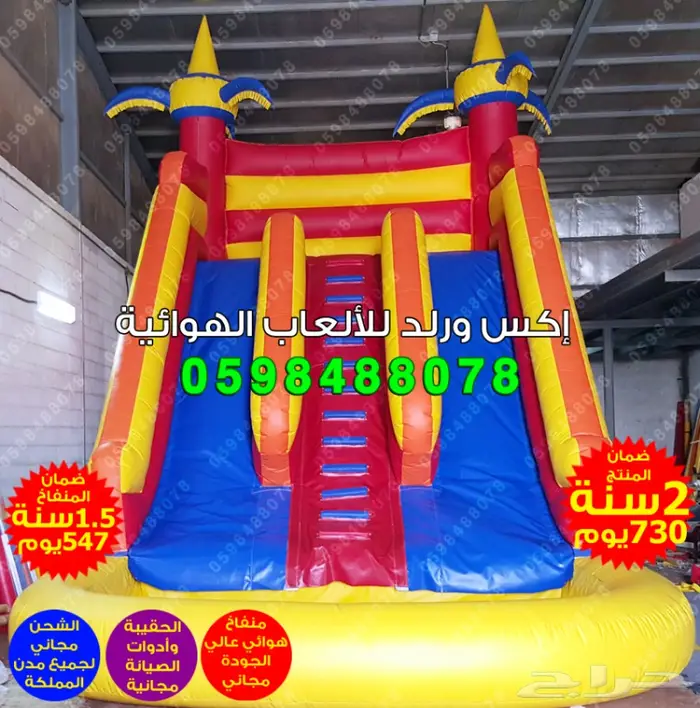 نطيطات زحاليق ملعب صابوني نطيطه ترامبولين شبك 8