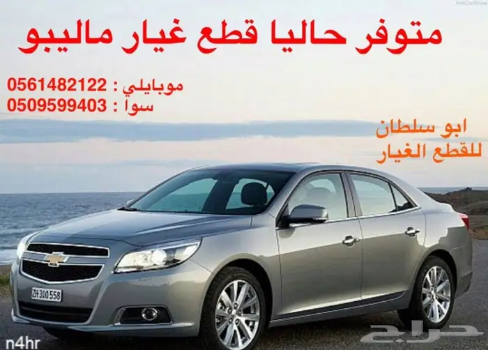 متوفر حاليا اصطبات خلفيه امبالا2014-2017 جديد 21