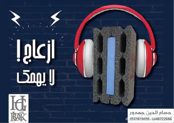 بلوك بركان اصلي الاخف وزن في جميع المصانع 7