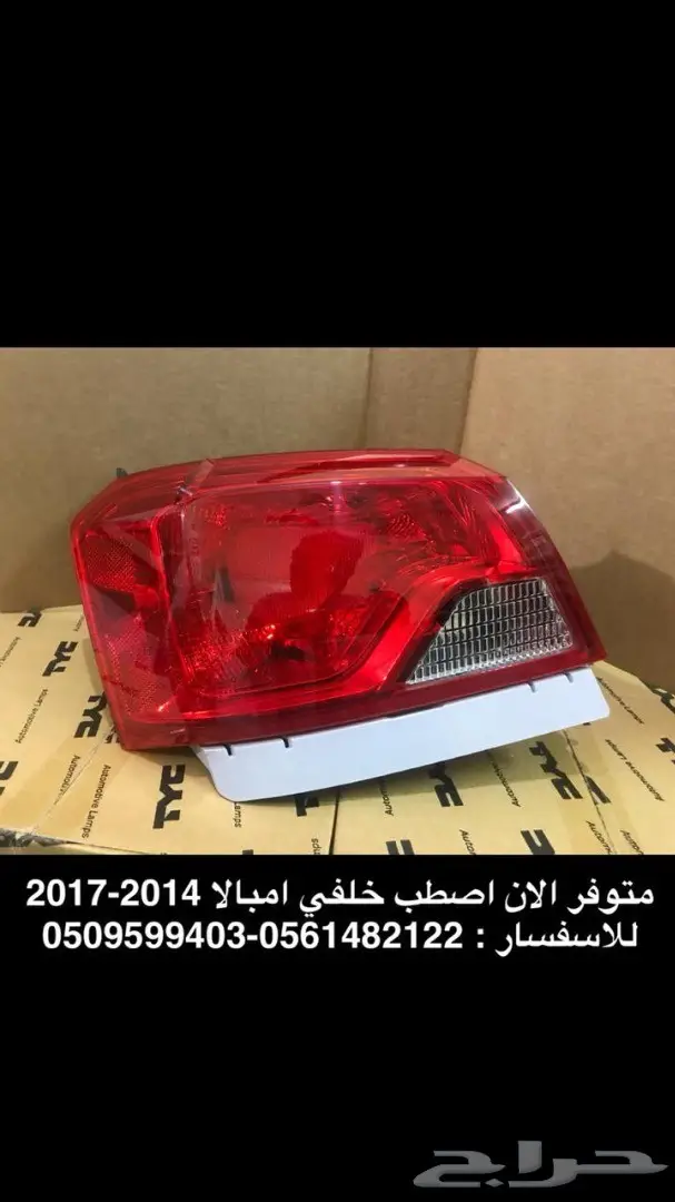  متوفرللبيع قطع غيار شفر امبالا ومالبو جديده 37