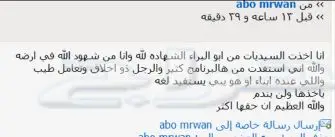 (( نفسك تتعلم انجليزي )) شاهد تجارب العملاء  18