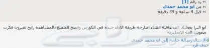 (( نفسك تتعلم انجليزي )) شاهد تجارب العملاء  23