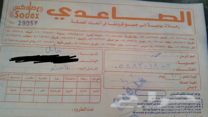كشافات اركان اف جي 8