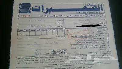 كشافات اركان اف جي 7