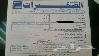 كشافات اركان اف جي 6