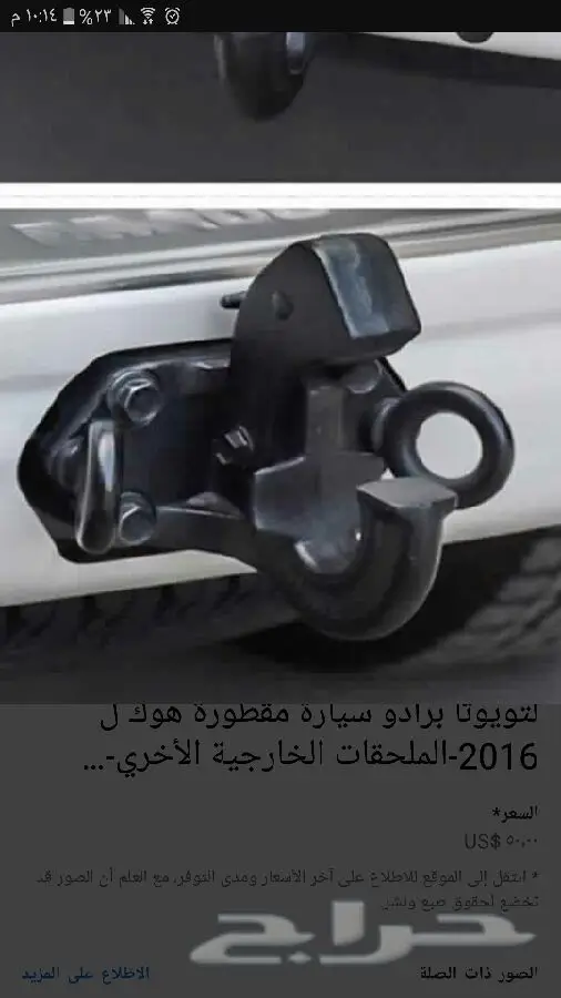 هوك برادو وكاله  5