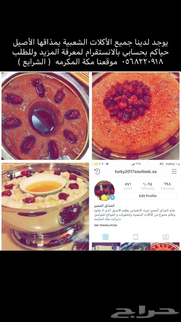 عريكة جنوبية وجميع الأكلات شعبية بسعر منافس 2