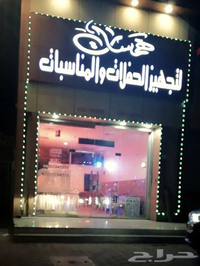 تجهيز مراسم العزاء 0