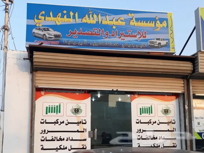 السلام  عليكم  يوجد  لدينا تصدير إل اليمن 1