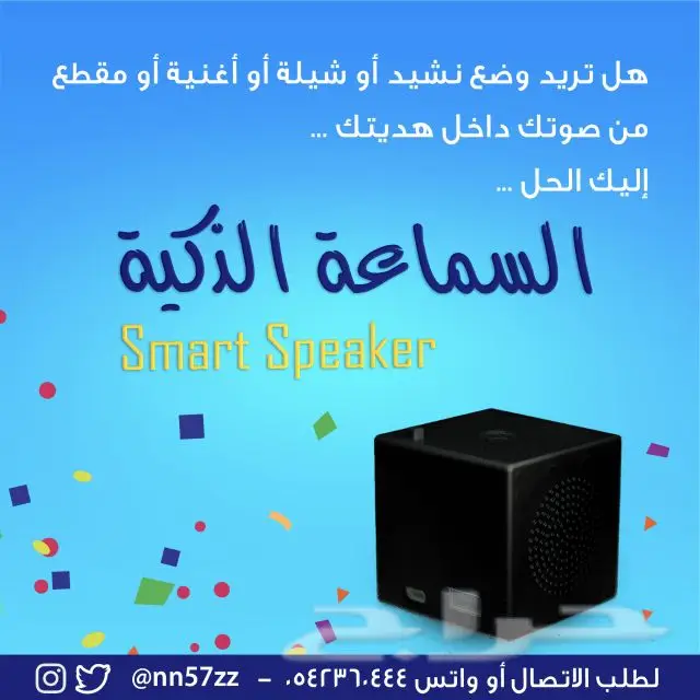 تبي تهدي جوال بطريقة مميزة وابداعية 0