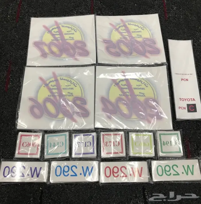 استكرات لاند كروزر 9