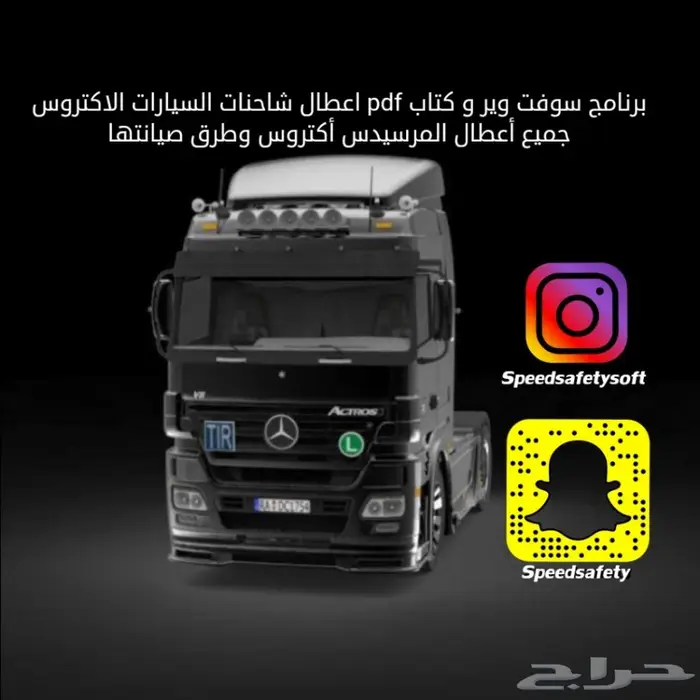 تعليم صيانة شحنات المرسيدس 0