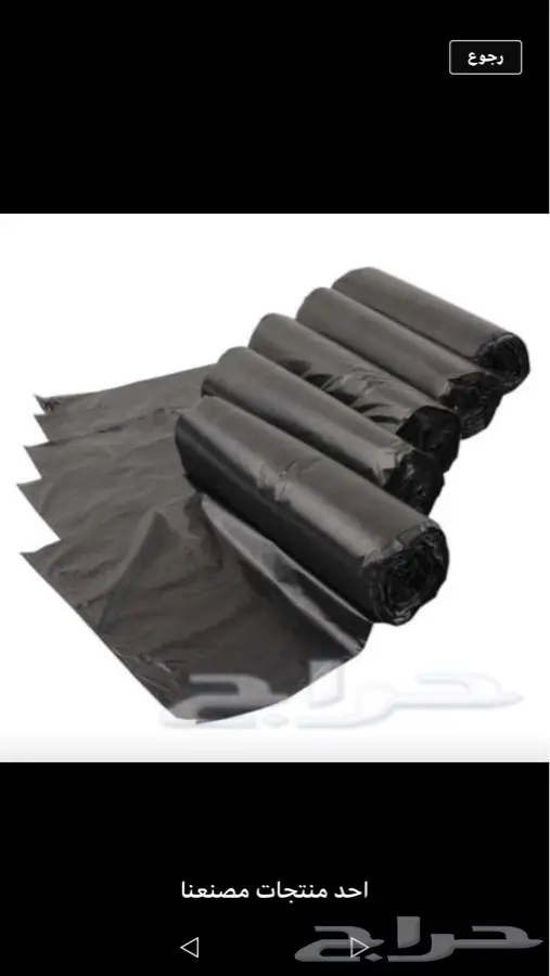 اكياس نفايات مصنع جهاد للبلاستيك 1