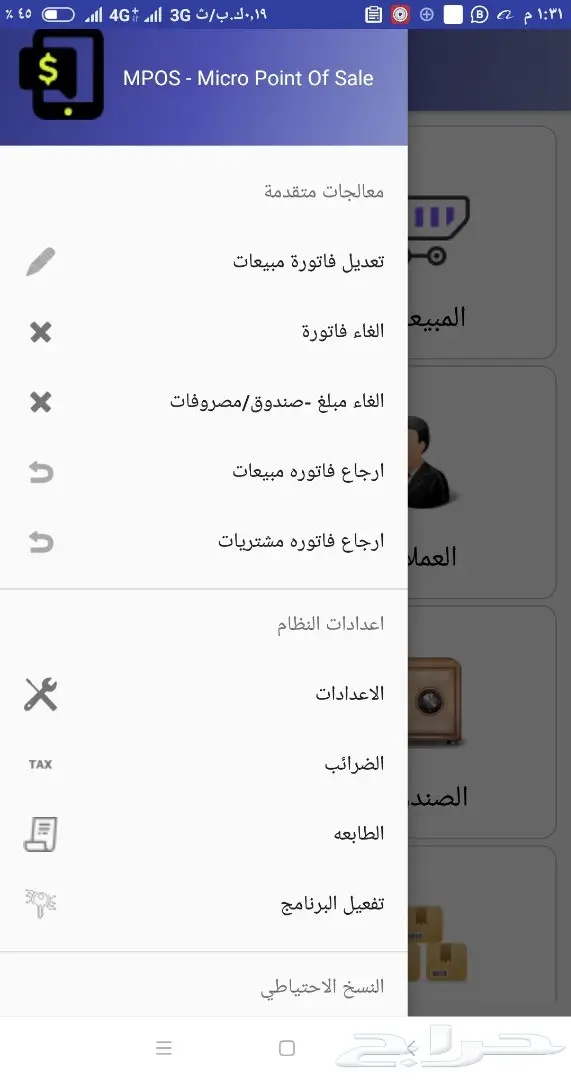 طابعة إيصالات فواتير متنقلة بلوتوث ورق 80mm 3
