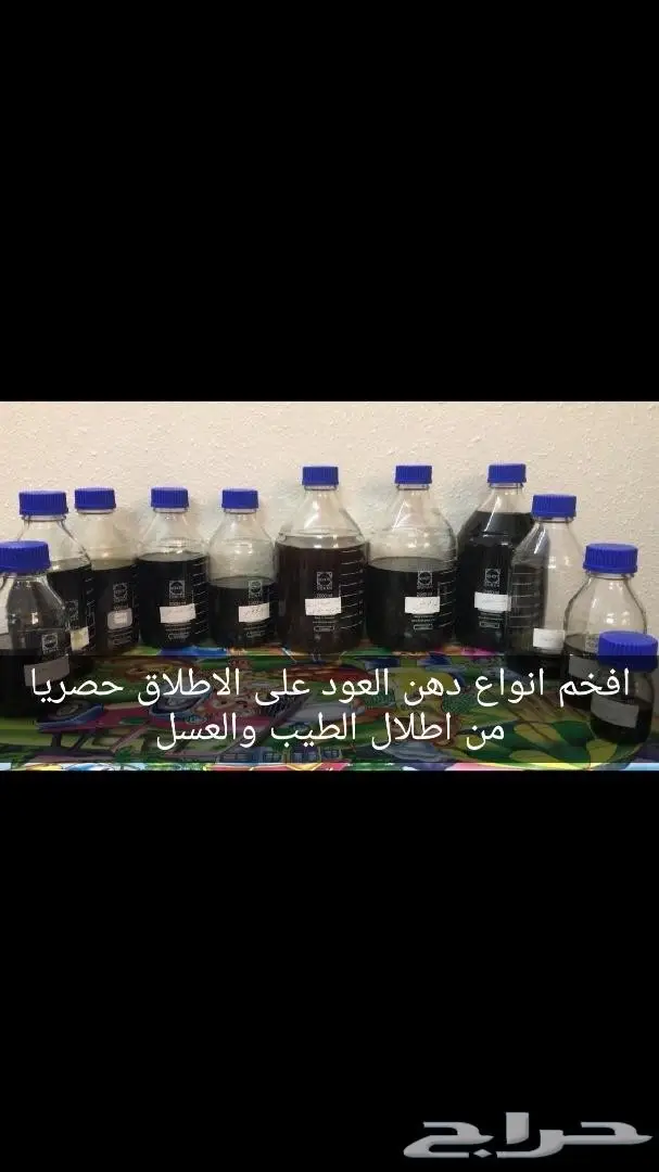 عودالغابات الماليزيه بجميع انواعه واصنافه ودر 0