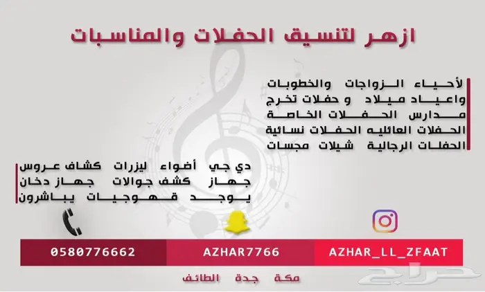 كشاف العروس للإيجار مع توصيل للقاعة 1