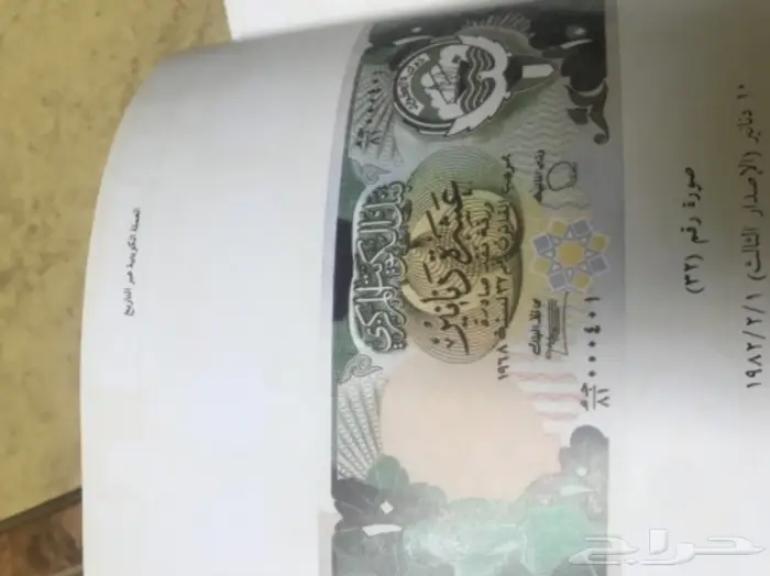 دليل العملة الكويتية عبر التاريخ  5
