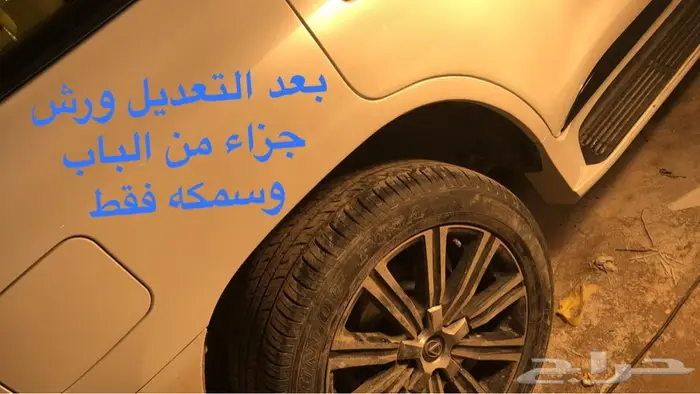 تعديل بدون بويه وسمكره ورش جزاء 11