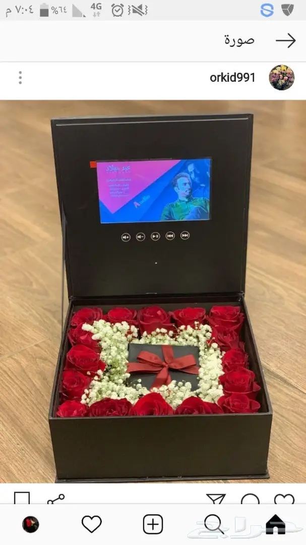 صندوق هدايا بشاشة HD جمله 4