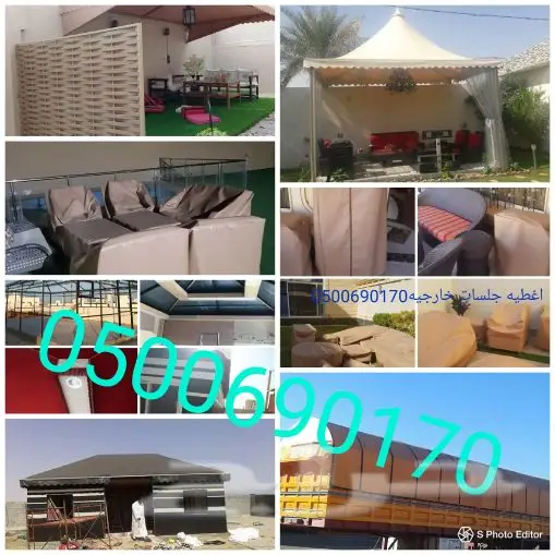 اغطيه غطيان للكراسي الخارجيه خيزران مركاز 18