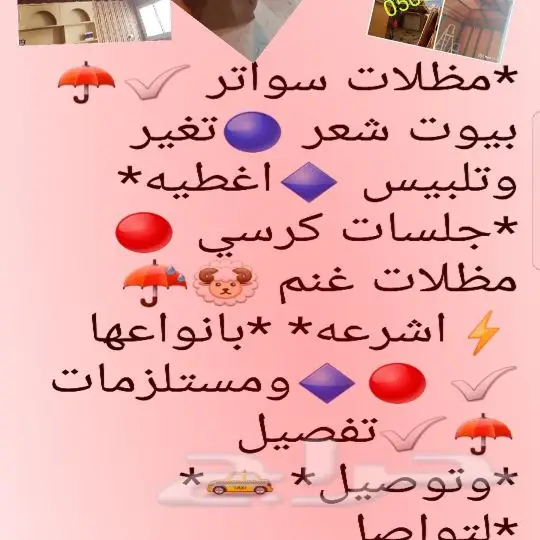 اغطيه غطيان للكراسي الخارجيه خيزران مركاز 12