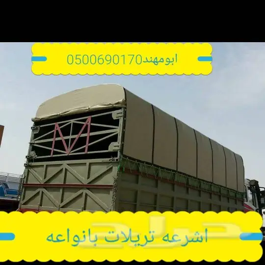 اغطيه غطيان للكراسي الخارجيه خيزران مركاز 20