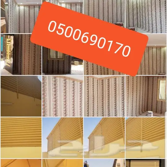 اغطيه غطيان للكراسي الخارجيه خيزران مركاز 10