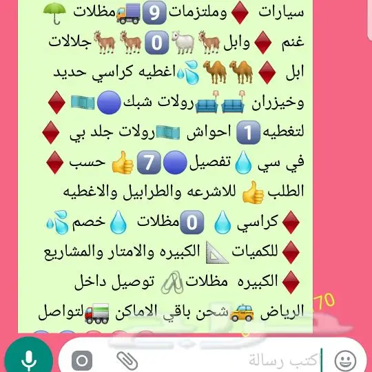 اغطيه غطيان للكراسي الخارجيه خيزران مركاز 19