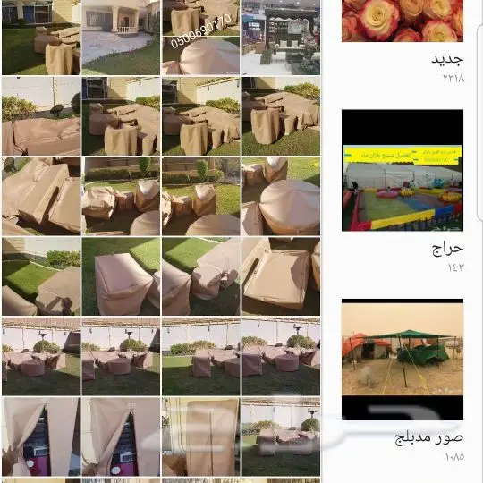 اغطيه غطيان للكراسي الخارجيه خيزران مركاز 16