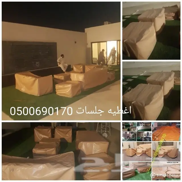 اغطيه غطيان للكراسي الخارجيه خيزران مركاز 11