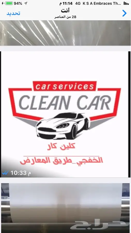 دعاسات للسيارات مصنع جهاد للبلاستيك 4