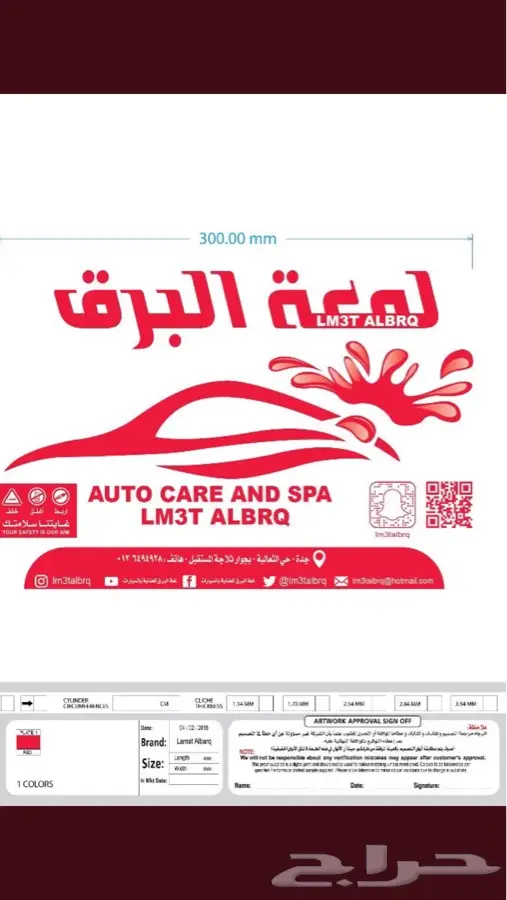 دعاسات للسيارات مصنع جهاد للبلاستيك 1