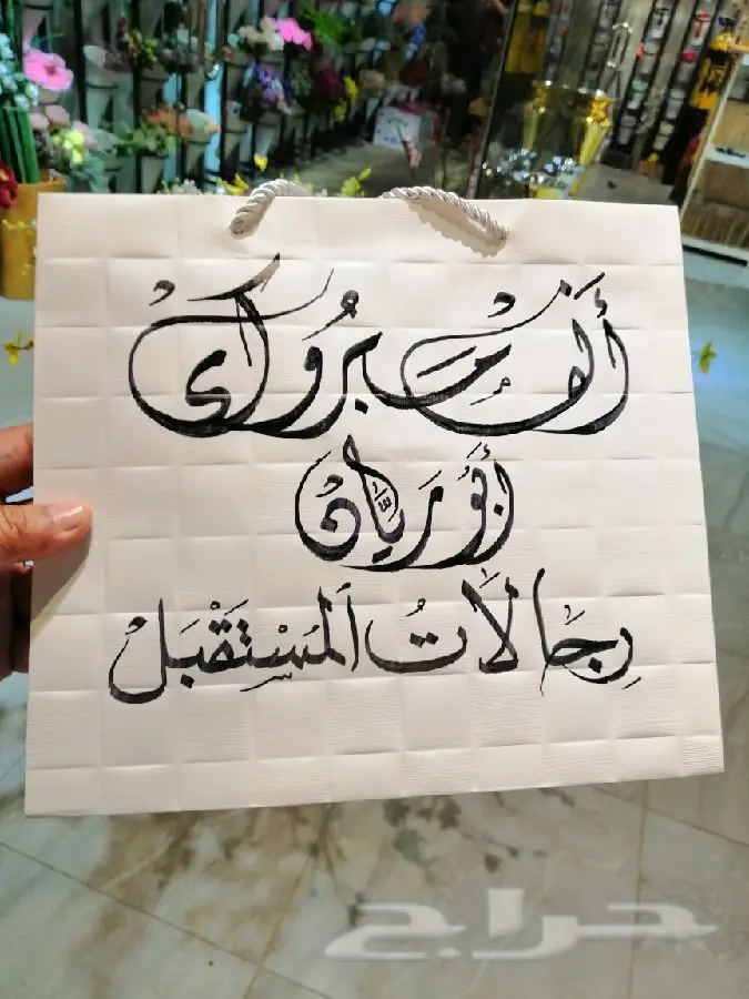 خطاط حسام -كتابة ع أي شي تبيه -دورات تعليم خط 5