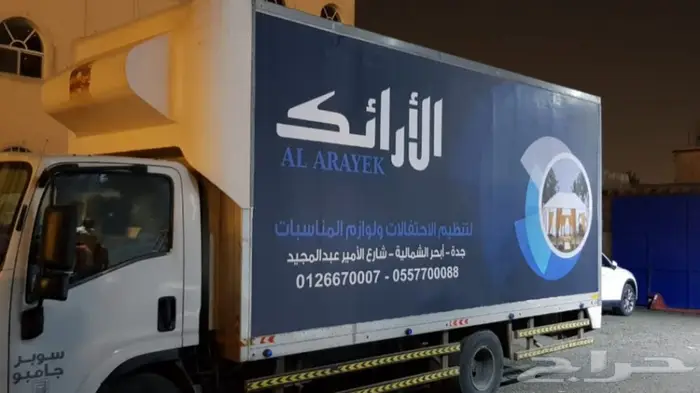 الأرائك لتنظيم الاحتفالات وتأجيرلوازم مناسبات 16