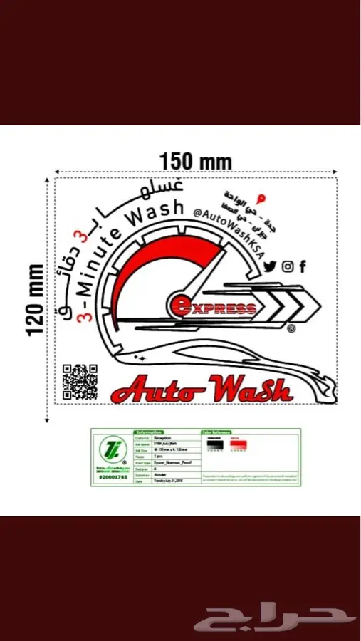 دعاسات سيارات مصنع جهاد للبلاستيك 3