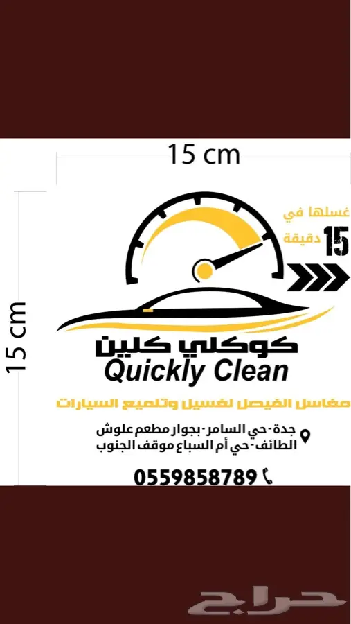 دعاسات سيارات مصنع جهاد للبلاستيك 2