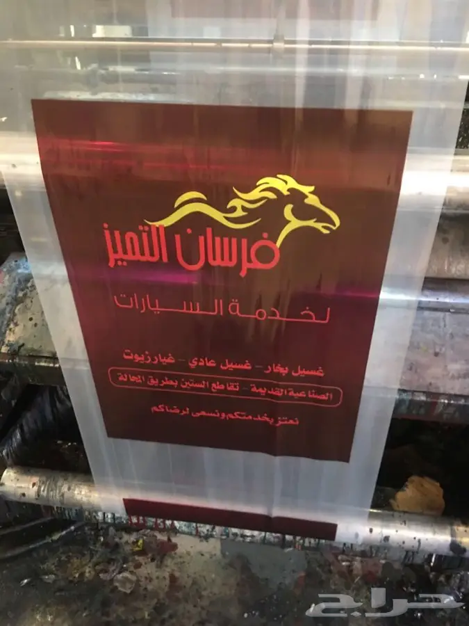 دعاسات سيارات مصنع جهاد للبلاستيك 6