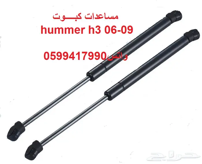 توفير جميع قطع الغيار الاستهلاكيه للهمر h3-h2 3