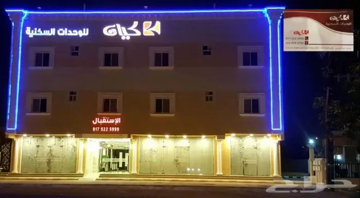 كيان للوحدات السكنية 18