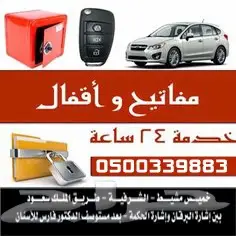 مفاتيح مفتاح برمجه ريموت  1