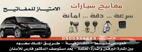 مفاتيح مفتاح برمجه ريموت  0