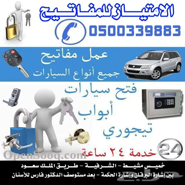 مفاتيح مفتاح برمجه ريموت  2