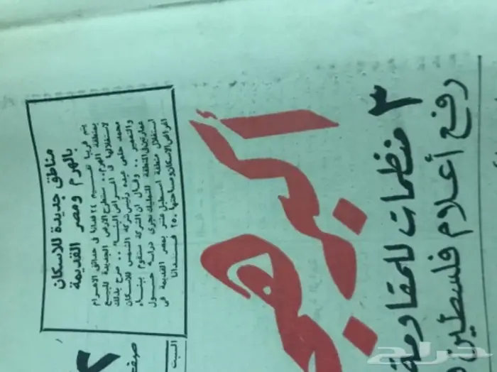 جريدة الجمهورية المصرية قديم  2