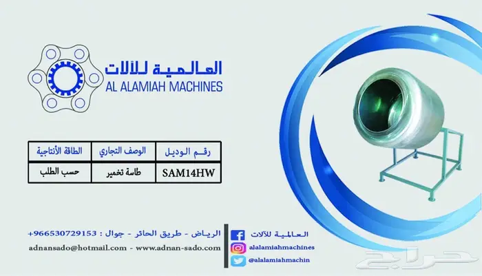 محامص موالح حماصه تحميص مكسرات 17