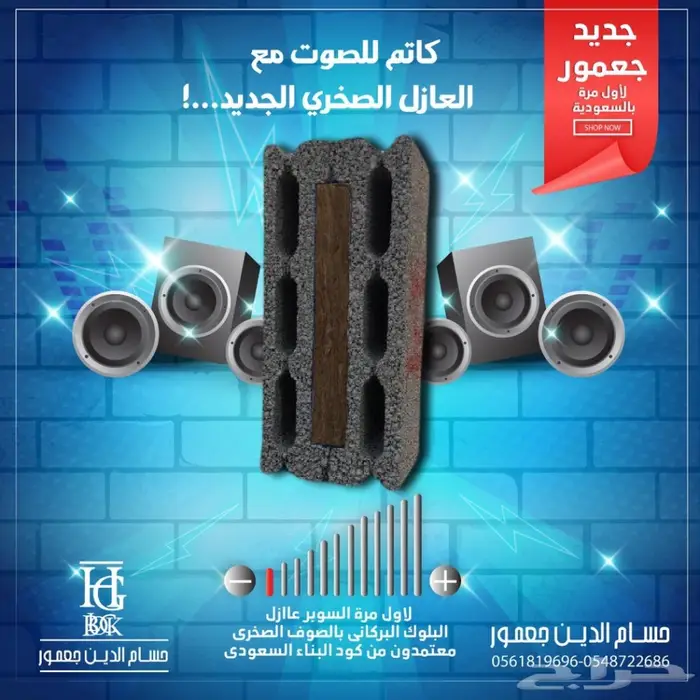 بلوك بركان اصلي الاخف وزن في جميع المصانع 12