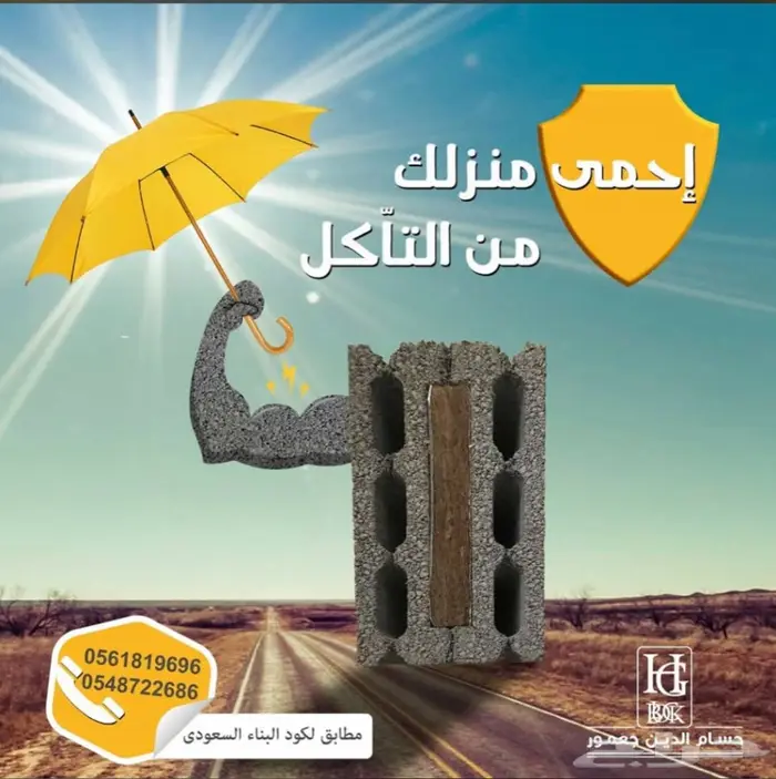 بلوك بركان اصلي الاخف وزن في جميع المصانع 15