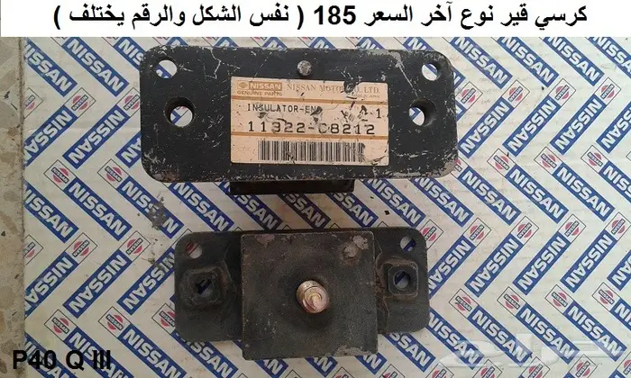 كراسي مكينة باترول 80 - 87 5