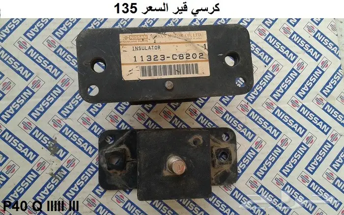 كراسي مكينة باترول 80 - 87 4