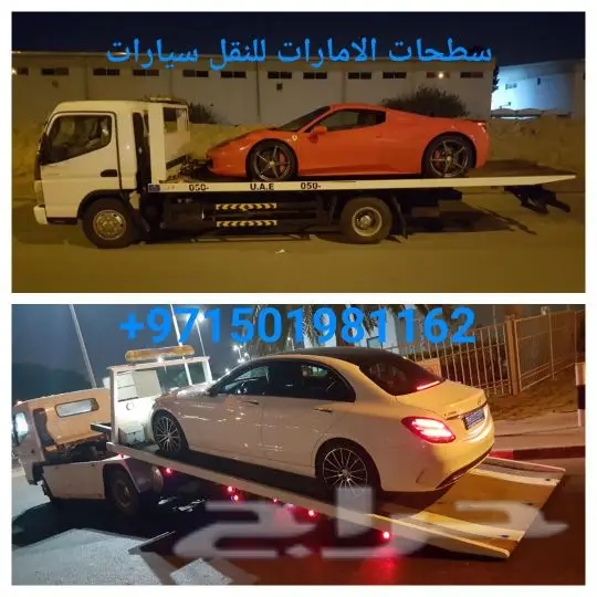 سطحة دبي للنقل سيارات إلى السعودية وبلعكس  1